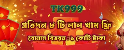 লাল খামারে বিশেষ উপহার
