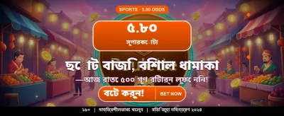 সেরা গেমের সেরা অভিজ্ঞতা