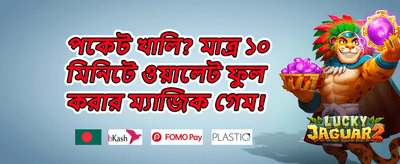 ভিআইপি রিওয়ার্ড প্যাক promotion