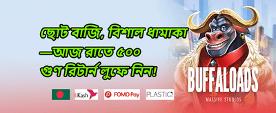 সাপ্তাহিক ভিআইপি ক্যাশব্যাক promotion image